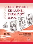 Άτλας χειρουργική κεφαλής και τραχήλου Ω.Ρ.Λ., , Bailey, Byron J., Ιατρικές Εκδόσεις Π. Χ. Πασχαλίδης, 2010