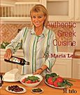 Authentic Greek Cuisine, , Λόη, Μαρία, Τόπος, 2010