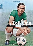 The Tall One, The Official Biography of Antonis Antoniadis, Μπλιάτκας, Κώστας Δ., Μοτίβο, 2009