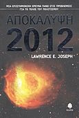 Αποκάλυψη 2012, Μια επιστημονική έρευνα πάνω στις προβλέψεις για το τέλος του πολιτισμού, Joseph, Lawrence E., Κέδρος, 2011