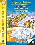 Το μυστήριο του γιγάντιου μαργαριταριού, , Stilton, Geronimo, Κέδρος, 2011