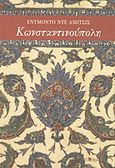 Κωνσταντινούπολη, , Amicis, Edmondo de, 1846-1908, Ποταμός, 2011
