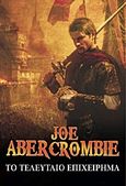 Το τελευταίο επιχείρημα, , Abercrombie, Joe, Anubis, 2012