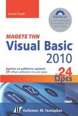 Μάθετε την Visual Basic 2010 σε 24 ώρες, , Foxall, James, Γκιούρδας Μ., 2011