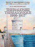 Thessaloniki 1900-1917, , Μουτσόπουλος, Νίκος Κ., Κυριακίδη Αφοί, 2012