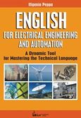 English for Electrical Engineering and Automation, A Dynamic Tool for Mastering the Technical Language, Πέππα, Ιφιγένεια, Έλλην, 2011