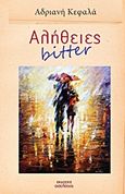 Αλήθειες Bitter, , Κεφαλά, Αδριανή, Οσελότος, 2012