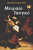 Μοιραίο τανγκό, Μυθιστόρημα, Fleischhauer, Wolfram, 1961-, Ψυχογιός, 2012