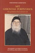 Mit Gerontas Porphyrios, Ein geistliches Kind erinnert sich, Γιαννιτσιώτης, Κωνσταντίνος, Η Μεταμόρφωσις του Σωτήρος, 2011