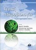 Γενική μικροβιολογία, Θεωρία και εργαστηριακές ασκήσεις, Συλλογικό έργο, Ιατρικές Εκδόσεις Π. Χ. Πασχαλίδης, 2012