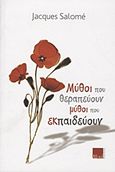 Μύθοι που θεραπεύουν, μύθοι που εκπαιδεύουν, , Salome, Jacques, Μετά, 2011