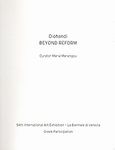 Beyond Reform, 54 Διεθνής Έκθεση Τέχνης - La Biennale di Venezia, Ελληνικό Περίπτερο, Συλλογικό έργο, Cube Art Editions [ Κύβος Εκδόσεις Τέχνης ], 2011