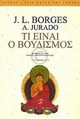 Τι είναι ο βουδισμός, , Borges, Jorge Luis, 1899-1986, Printa, 2011