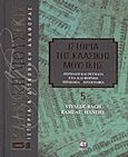 Ιστορία της κλασικής μουσικής: Vivaldi, Bach, Rameau, Handel, Περίοδοι και ρεύματα, στιλ και φόρμες, πρόσωπα, εργογραφία, Συλλογικό έργο, 4π Ειδικές Εκδόσεις Α.Ε., 2011