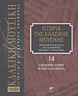 Ιστορία της κλασικής μουσικής: Giuseppe Verdi, η μεγάλη όπερα, Περίοδοι και ρεύματα, στιλ και φόρμες, πρόσωπα, εργογραφία, Συλλογικό έργο, 4π Ειδικές Εκδόσεις Α.Ε., 2011