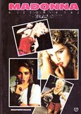 Madonna, Η ιστορία της, , Μπαρμπουνάκης Χ., 1983