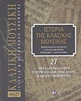 Ιστορία της κλασικής μουσικής: Μεγάλοι μαέστροι, Furtwangler, Toscanini, Karajan, Bernstein, Περίοδοι και ρεύματα, στιλ και φόρμες, πρόσωπα, εργογραφία, Συλλογικό έργο, 4π Ειδικές Εκδόσεις Α.Ε., 2011