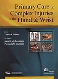 Primary Care of Complex Injuries of the Hand and Wrist, , Συλλογικό έργο, Ιατρικές Εκδόσεις Κωνσταντάρας, 2010