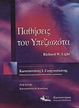 Παθήσεις του υπεζωκότα, , Light, Richard W., Ιατρικές Εκδόσεις Κωνσταντάρας, 2011