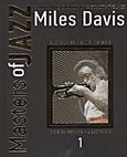 Miles Davis, , Πούλου, Νάντια, 4π Ειδικές Εκδόσεις Α.Ε., 2011