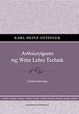 Ανθολογήματα της Witte Lehre Technik, Uranian Astrology, Ottinger, Karl - Heinz, Εκδόσεις Ερεχθηίδας, 2011