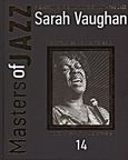 Sarah Vaughan, , Παπαδημητρίου, Χίλντα, 4π Ειδικές Εκδόσεις Α.Ε., 2011