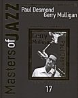 Paul Desmond - Gerry Mulligan, , Σιόντορος, Θάνος, 4π Ειδικές Εκδόσεις Α.Ε., 2011