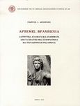 Άρτεμις Βραυρωνία, Λατρευτικά αγάλματα και αναθήματα από τα ιερά της θεάς στη Βραυρώνα και την Ακρόπολη της Αθήνας, Δεσπίνης, Γ. Ι., Η εν Αθήναις Αρχαιολογική Εταιρεία, 2010
