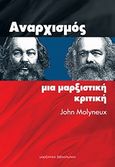 Αναρχισμός: Μια μαρξιστική κριτική, , Molyneux, John, Μαρξιστικό Βιβλιοπωλείο, 2012