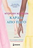 Καρδιά από πάγο, Μυθιστόρημα, Koomson, Dorothy, Μίνωας, 2011