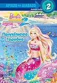 Barbie στην ιστορία μιας γοργόνας 2: Πριγκίπισσα Γοργόνα, , Eberly, Chelsea, Anubis, 2012