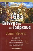 1683: Η πολιορκία της Βιέννης από τους Τούρκους, Η μεγάλη αναμέτρηση μεταξύ Σταυρού και Ημισέληνου, Stoye, John, Eurobooks, 2012