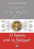 Ο Ιησούς από τη Ναζαρέτ, , Papst Benedikt XVI, Ψυχογιός, 2012