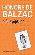 Η απαγόρευση, , Balzac, Honore de, 1799-1850, Bookstars - Γιωγγαράς, 2012