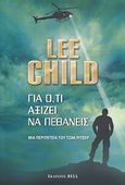 Για ό,τι αξίζει να πεθάνεις, , Child, Lee, 1954-, Bell / Χαρλένικ Ελλάς, 2012