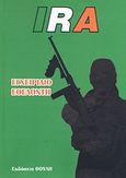 IRA, εγχειρίδιο εθελοντή, Η πράσινη βίβλος του IRA - Εγχειρίδιο ανταρτοπόλεμου, , Εκδόσεις Θούλη, 2011