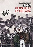 Οι αρχηγοί. Τα αντράκια, Έξι διηγήματα και μια νουβέλα, Vargas Llosa, Mario, 1936-, Εκδόσεις Καστανιώτη, 2012