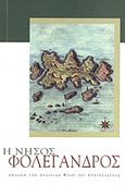 Η νήσος Φολέγανδρος, , Γαβαλάς, Ζαφείριος Δ., Φίλοι του Αρχιπελάγους, 2000