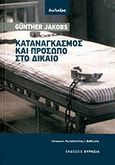 Καταναγκασμός και πρόσωπο στο δίκαιο, , Jakobs, Gunther, Ευρασία, 2011