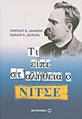 Τι είπε στ αλήθεια ο Νίτσε, , Solomon, Robert C., 1942-2007, Μεταίχμιο, 2012