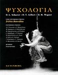 Ψυχολογία, , Συλλογικό έργο, Gutenberg - Γιώργος &amp; Κώστας Δαρδανός, 2012