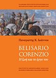 Belisario Corenzio, Η ζωή και το έργο του, Ιωάννου, Παναγιώτης Κ., Πανεπιστημιακές Εκδόσεις Κρήτης, 2011