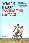 Καλοκαιρινό ειδύλλιο, , Trevor, William, Μεταίχμιο, 2012