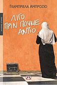 Λίγο πριν πούμε αντίο, , Ambrosio, Gabriella, Ψυχογιός, 2012