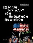 Ιστορία του λαού των Ηνωμένων Πολιτειών, Σε comic, Zinn, Howard, 1922-2010, Αιώρα, 2012