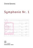 Symphonie Nr. 1, , , Παπαγρηγορίου Κ. - Νάκας Χ., 2011
