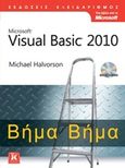 Visual Basic 2010, , Halvorson, Michael, Κλειδάριθμος, 2012