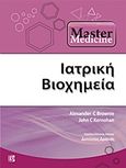 Master medicine ιατρική βιοχημεία, , Brownie, Alexander C., Παρισιάνου Α.Ε., 2011