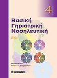 Βασική γηριατρική νοσηλευτική, , Wold, Gloria Hoffman, Παρισιάνου Α.Ε., 2011