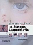 Παιδιατρική δερματολογία, , Cohen, Bernard A., Παρισιάνου Α.Ε., 2012